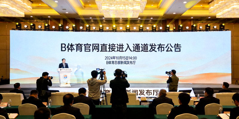 B体育官网电子竞技与传统体育融合发展的新趋势图